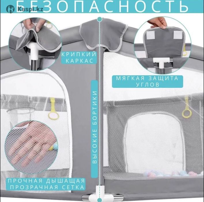 Детский игровой манеж
