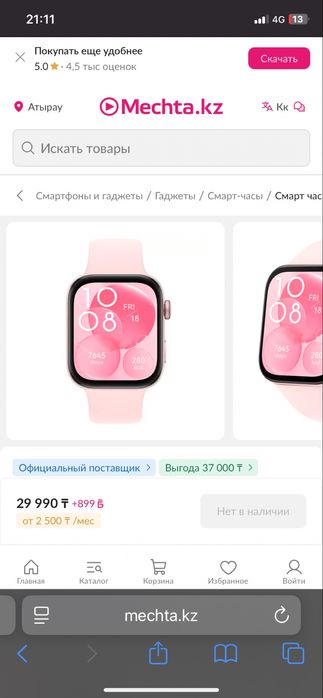 смарт часы xuawei