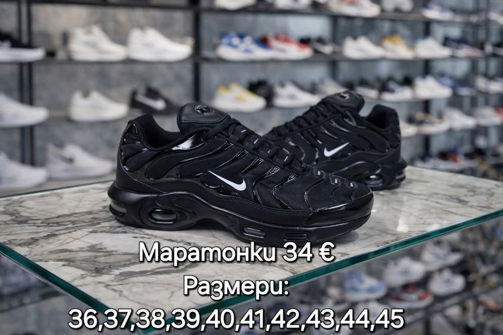 Универсален модел маратонки