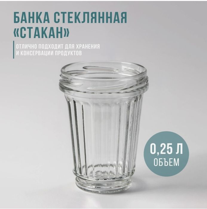 Банки для консервации.
