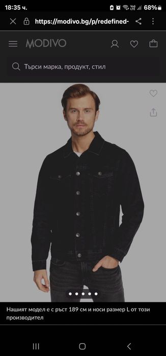 Мъжко зимно яке Rebel с вълнена подплата S рамер