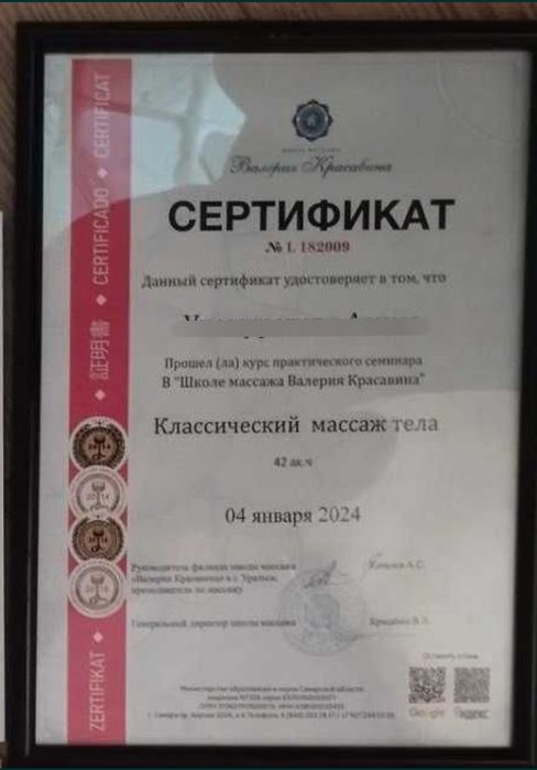 Массаж Расслабляющий левый берег