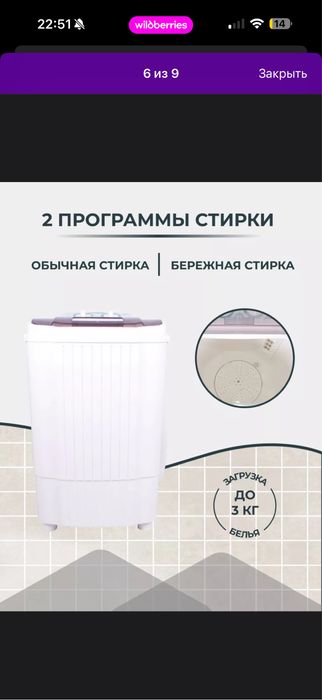 Ручная стиральная машина