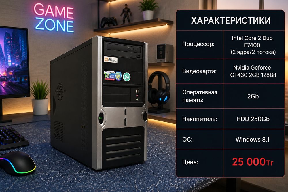 Рабочие системные блоки для работы, учебы