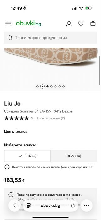 Дамски сандали Liu Jo