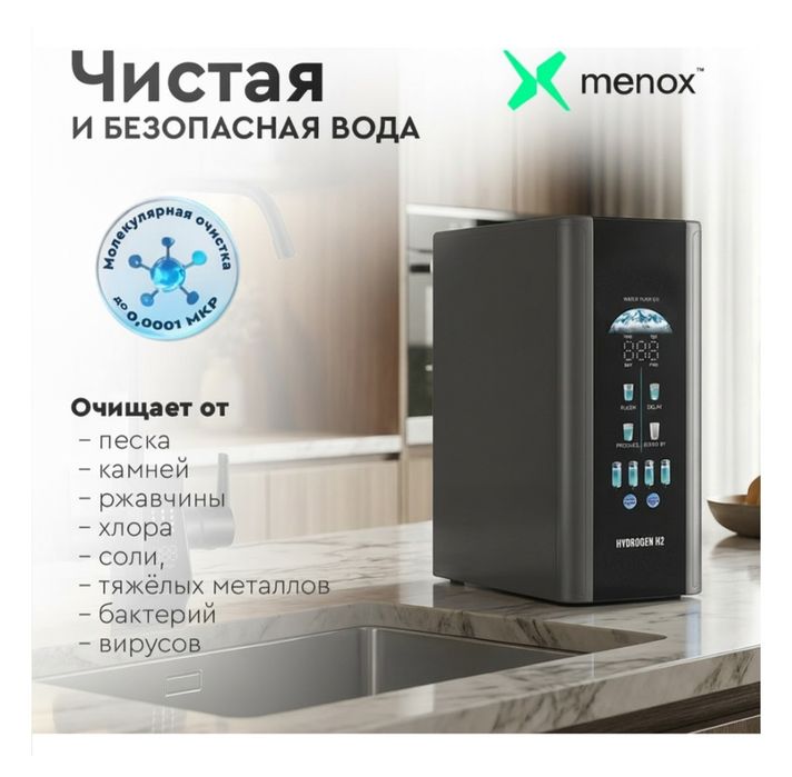 Фильтр для воды Alkaline