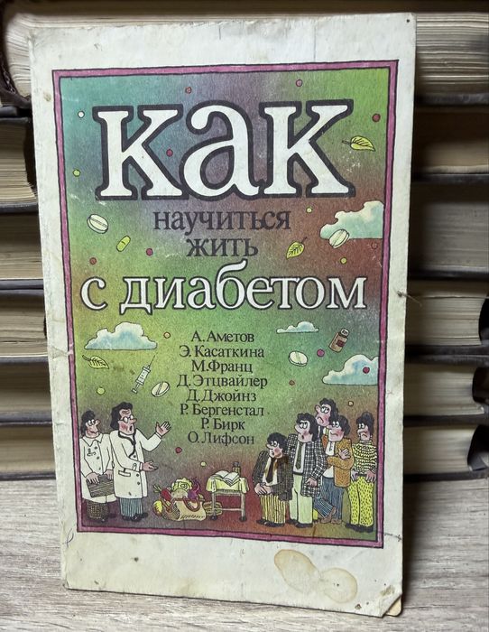 Медицинские Книги