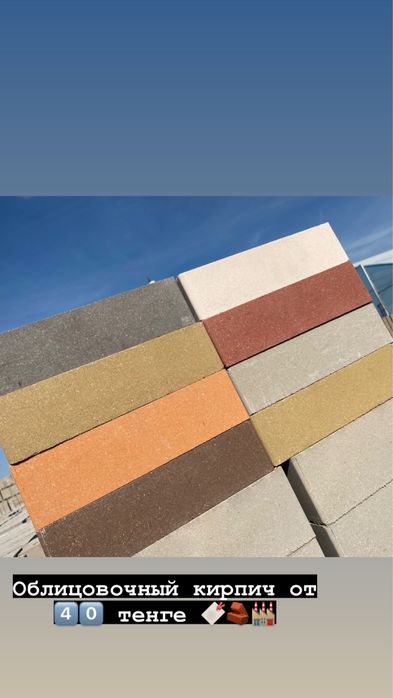 Облицовочный кирпич