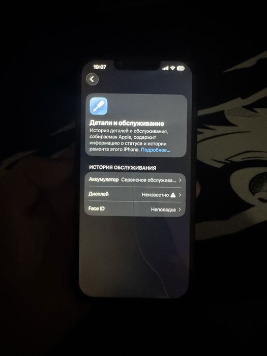 Продам iPhone 13
