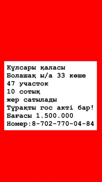 Земля.