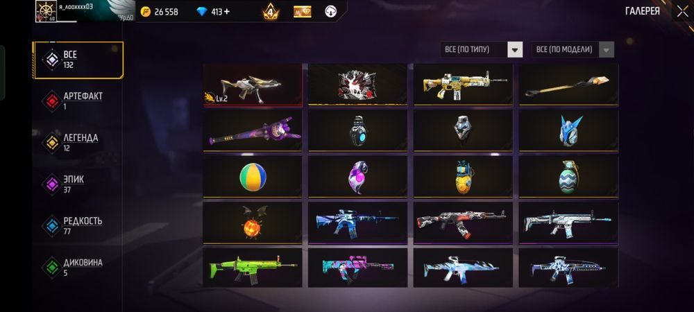 Фри фаер аккк продам