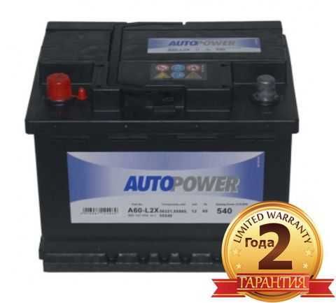 Аккумуляторы с доставкой AUTOPOWER 60AH 540A