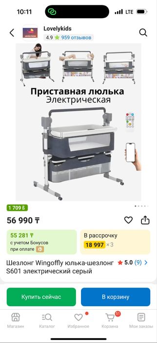 манеж качалка детский