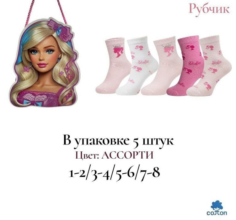 Detski naski karobkali