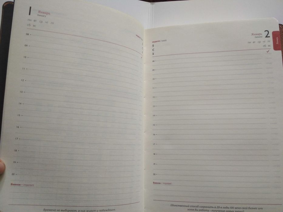 Новый  деловой ежедневник