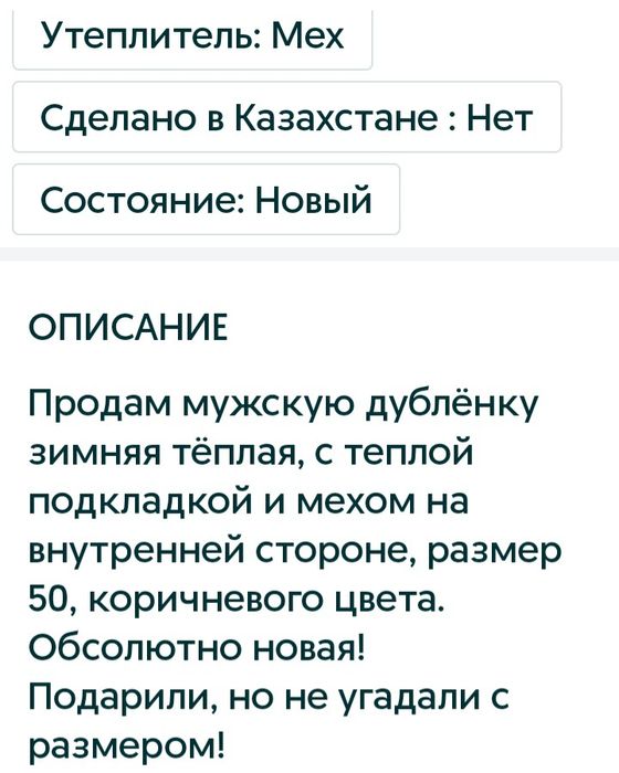 Зимняя мужская куртка