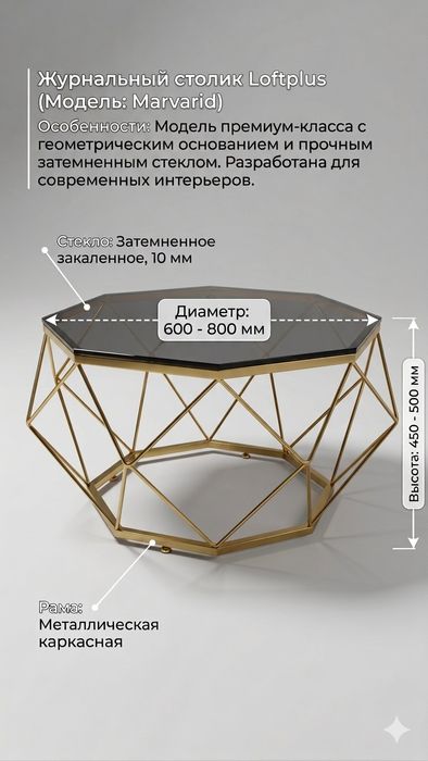 Стол лофт, журнальный столик, loft stol, для современный интерьер