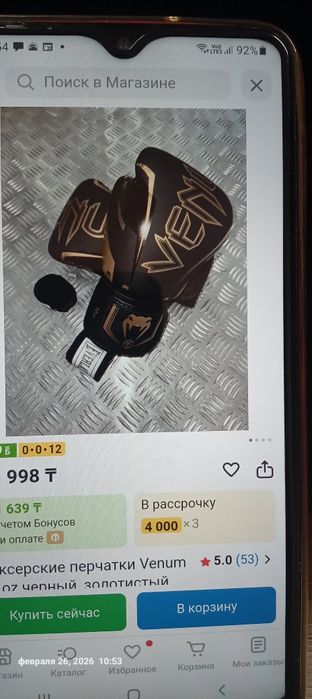 Спорт.принадлежности