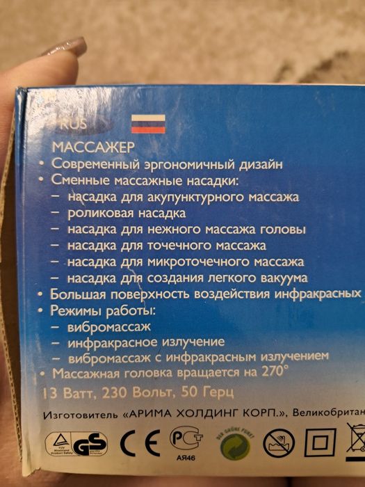 Продам массажёр недорого