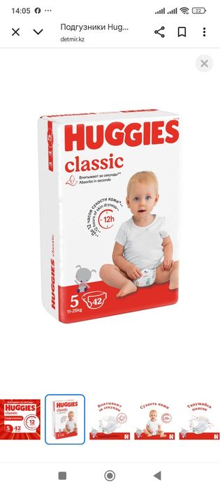 Продам подгузники Хаггис 5