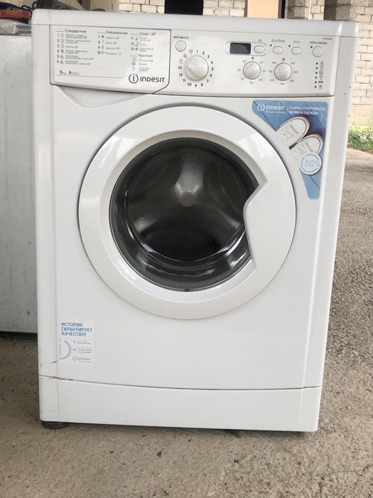 Стиральный машина сатылады