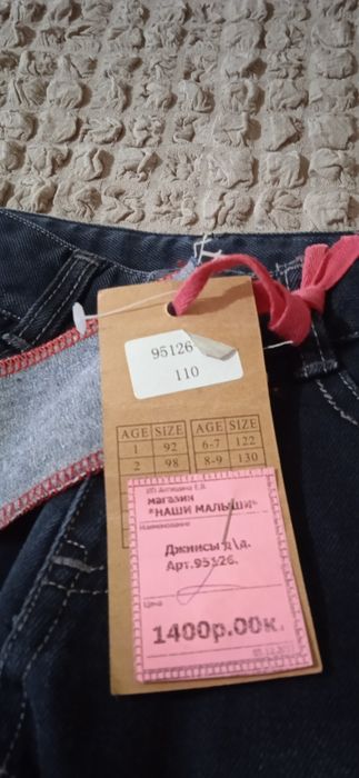 Продаю новые джинсы на девочку