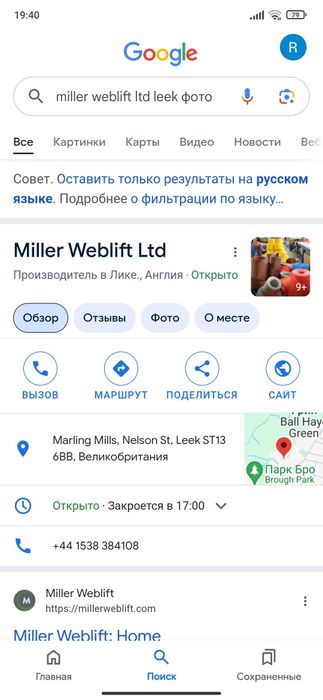 Продам чалку , стропы качественные