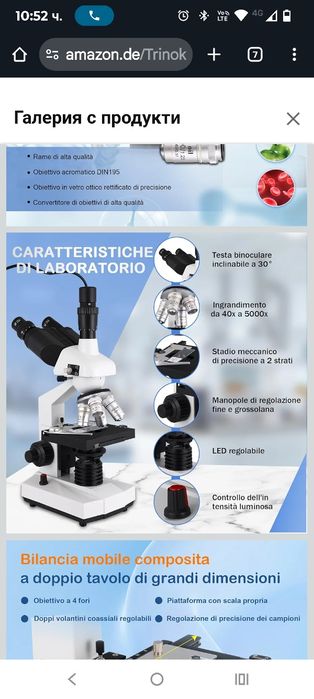 Тринокулярен оптичен микроскоп, професионален научен микроскоп с увели