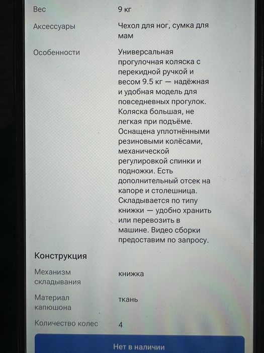 Продам коляску .
