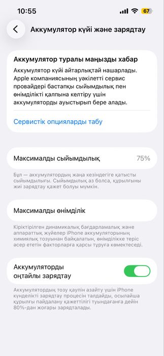 Айфон 13 PRO продается