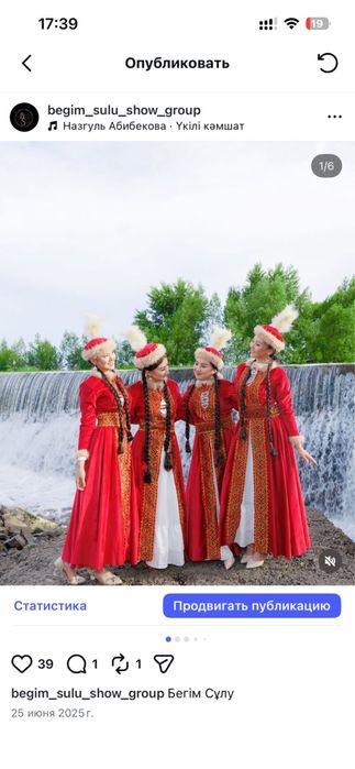 Танцевальный костюм