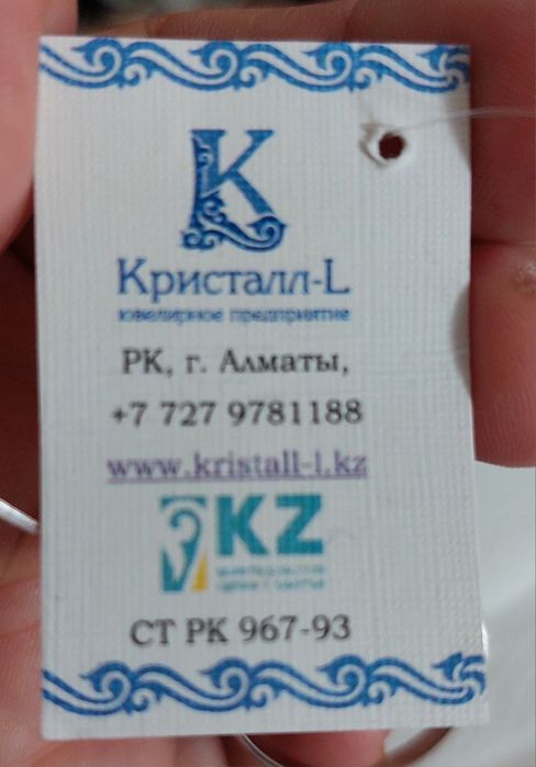 Обручальное кольцо