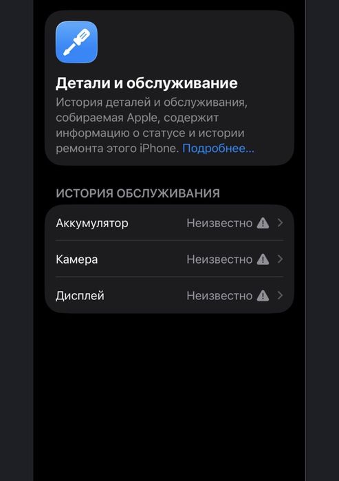 продам или обмен 13 про 256гб