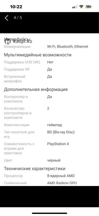 Продам PS 4 slim СРОЧНО