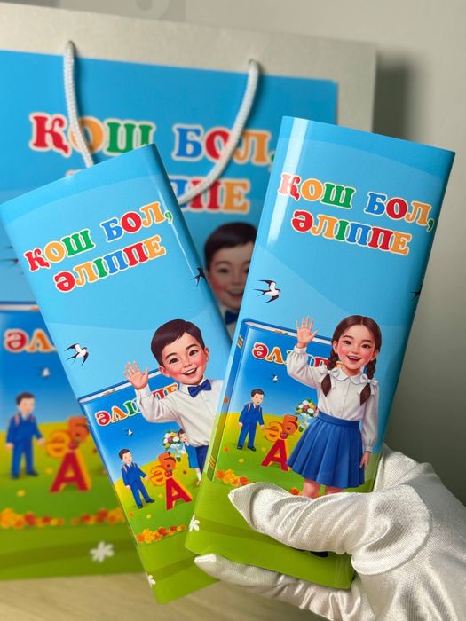 Әліппемен қоштасу