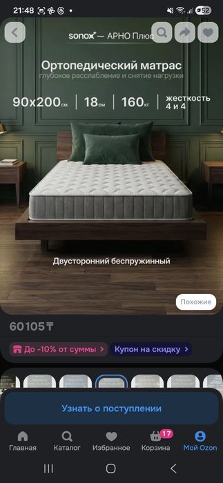 Кровать с матрасом