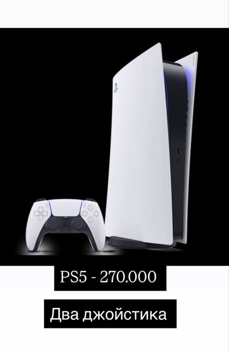 Playstation 5, два джостика и станция для джостиков