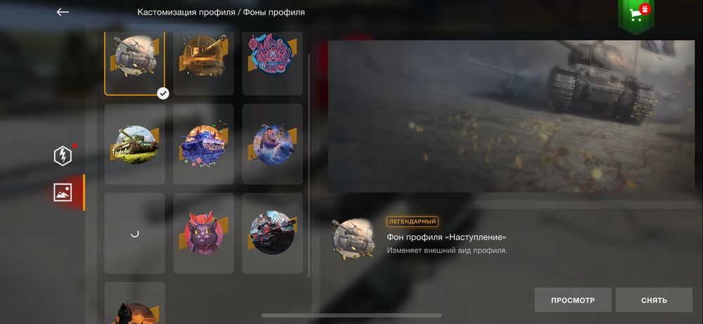 Аккаунт Wot BLITZ