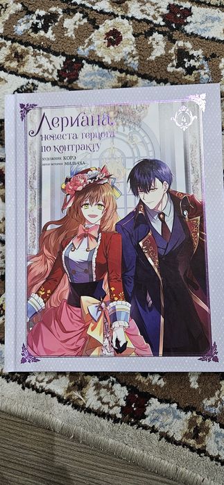 Продам книгу манхву