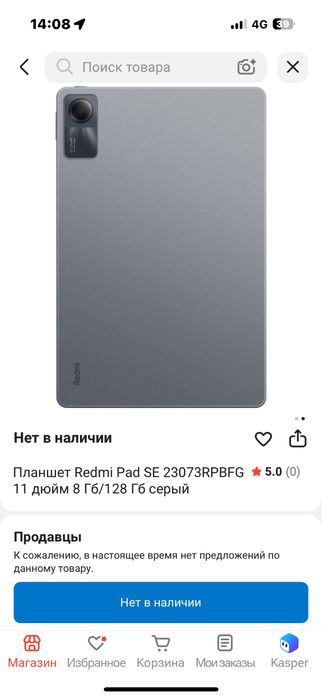 Redmi pad se 11 дюйм