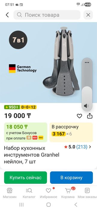 Набор лопаток " Granhel ".
