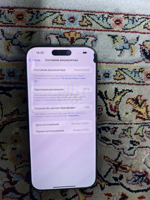16 pro max  256 gb 91% 
16 pro max 256 gb 91% bez karopka simkart