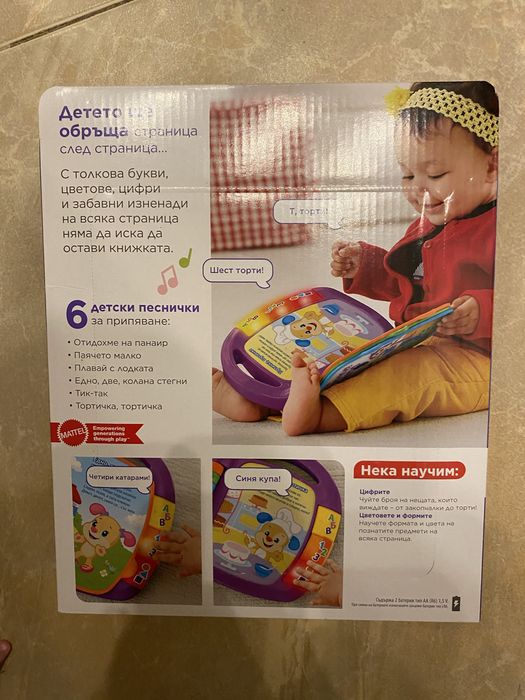Образователна книжка Fisher Price - На български език