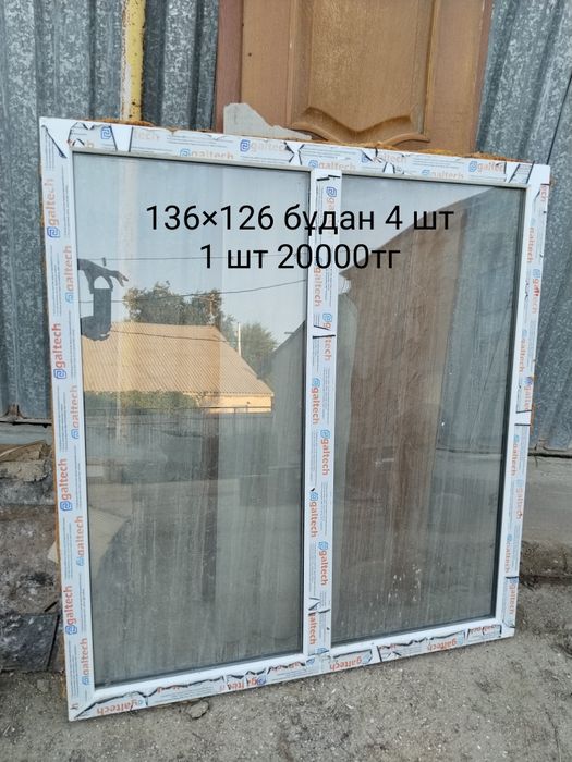 Пластик окно бу Сост жақсы