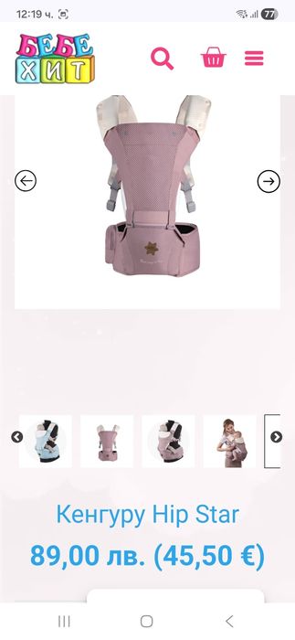 Детско кенгуру HIP STAR Chipolino, Розово