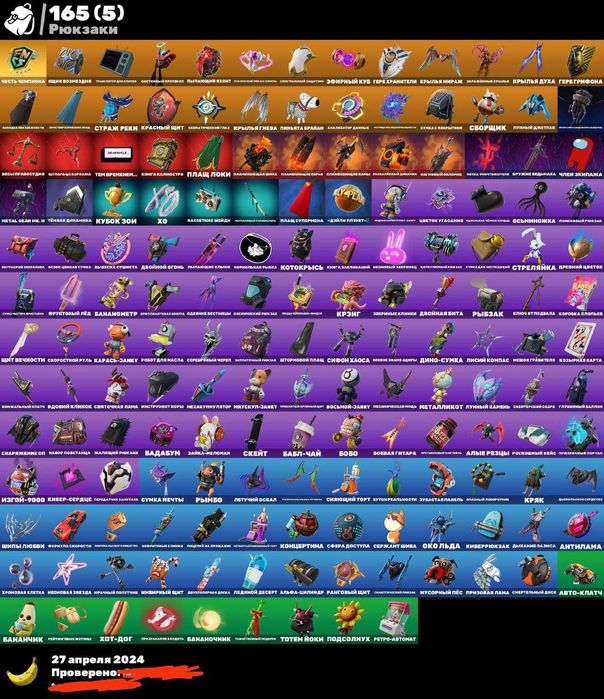 Аккаунт Fortnite