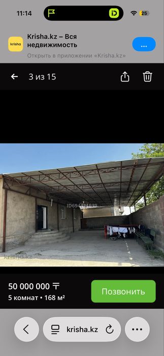 Срочно Дом Үй сатылады Достықта