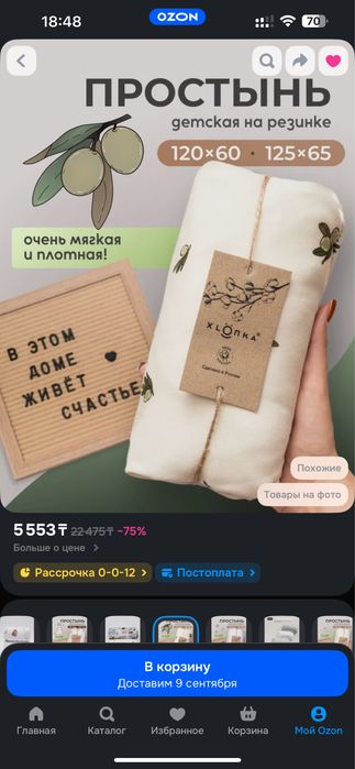 Продам детскую кроватку