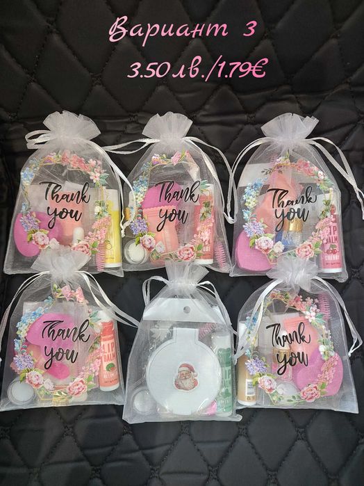 Налични подаръчни комплекти