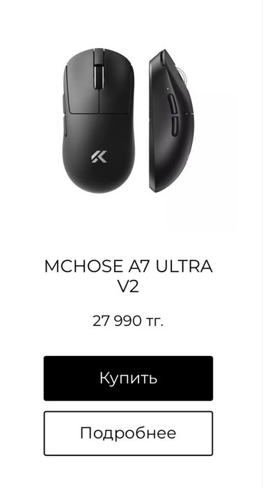 mchouse a7 ultra